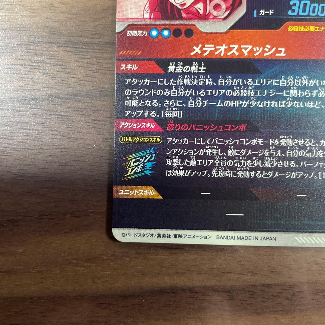 ドラゴンボールスーパーダイバーズ　GDR SDV2-018 孫悟空