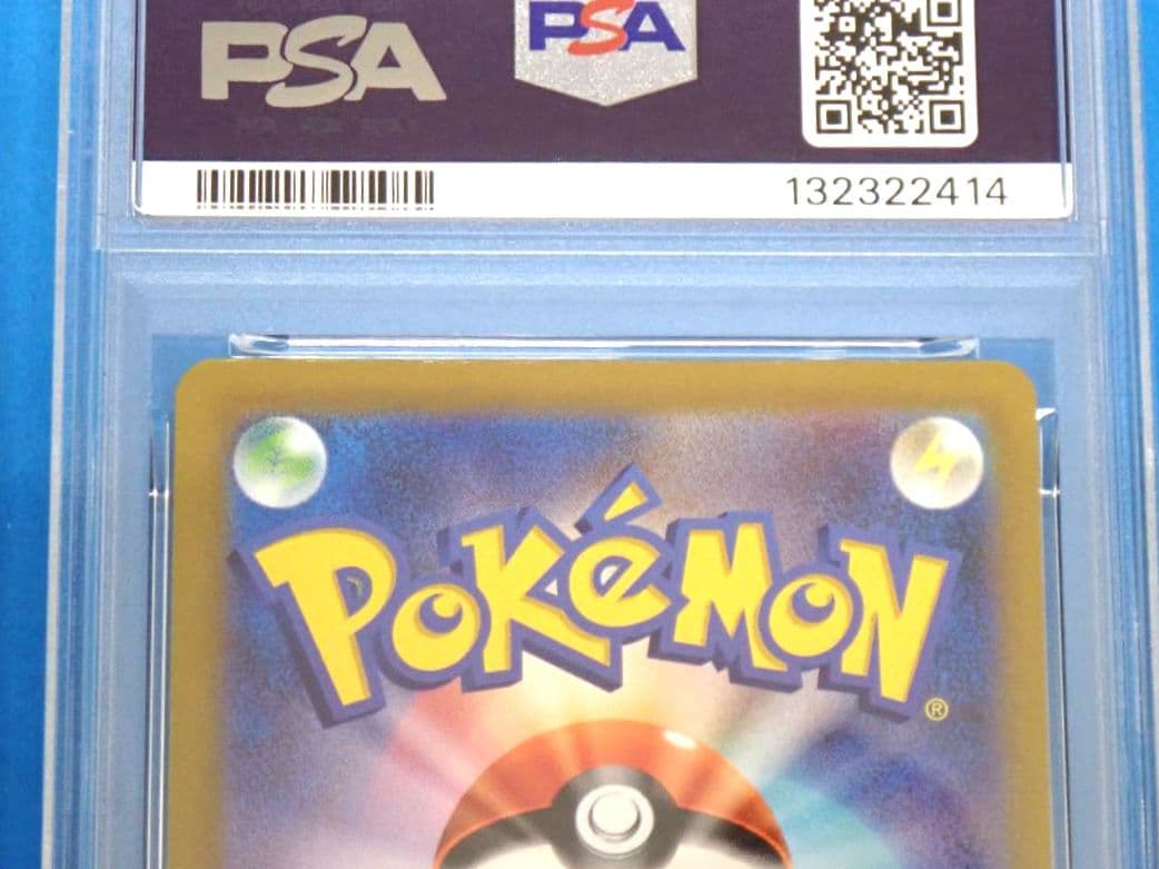 PSA10連番 ピカチュウ おとどけギフト ピカチュウ 028/071 R