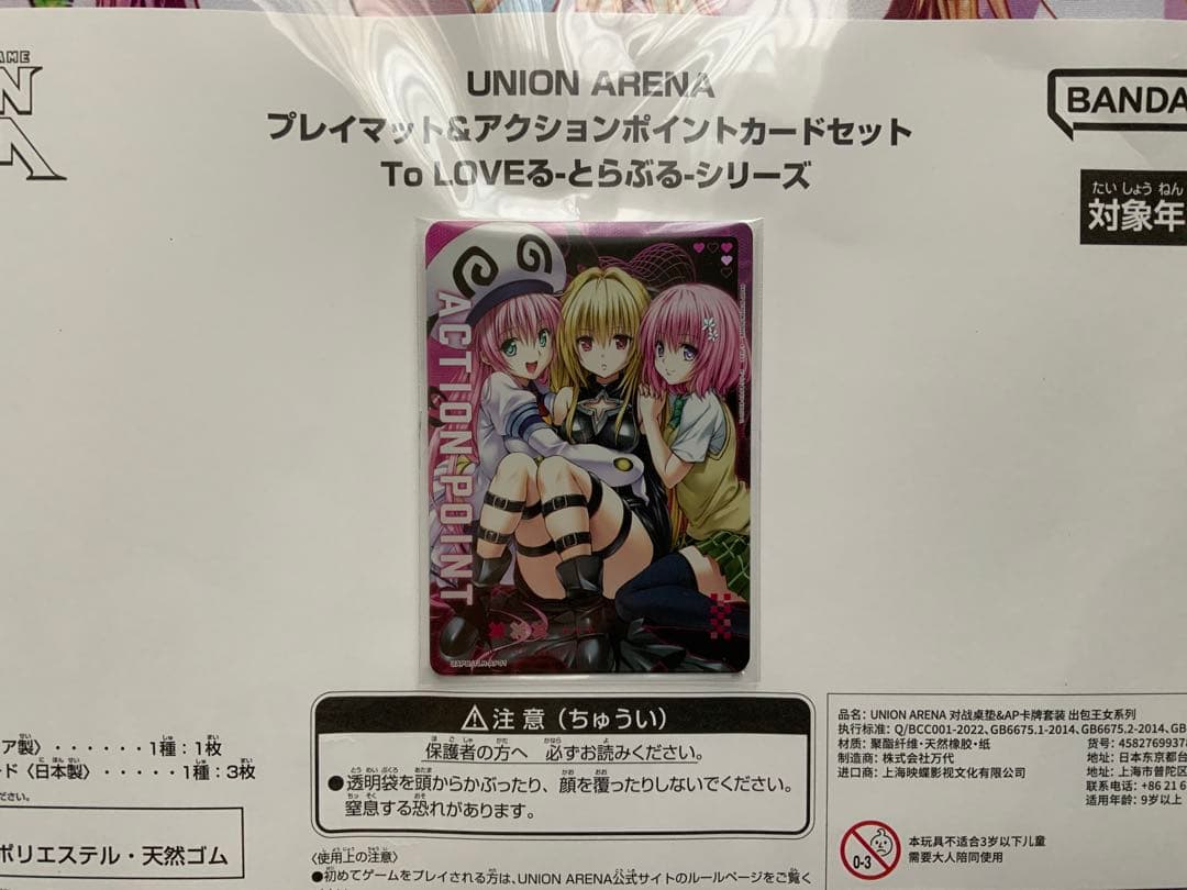 ユニオンアリーナ ToLOVEるとらぶる プレイマットセット 日本未発売
