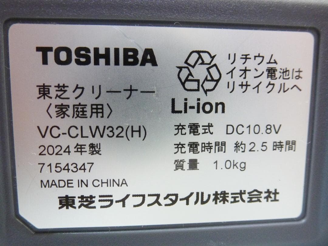 東芝 コードレス スティック型掃除機 トルネオ VC-CLW32(H)