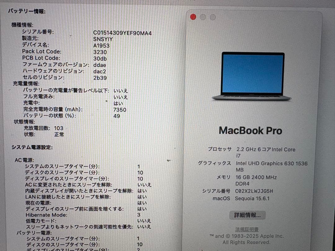 MacBook Pro 2018 15インチ 16Gb 256Gb