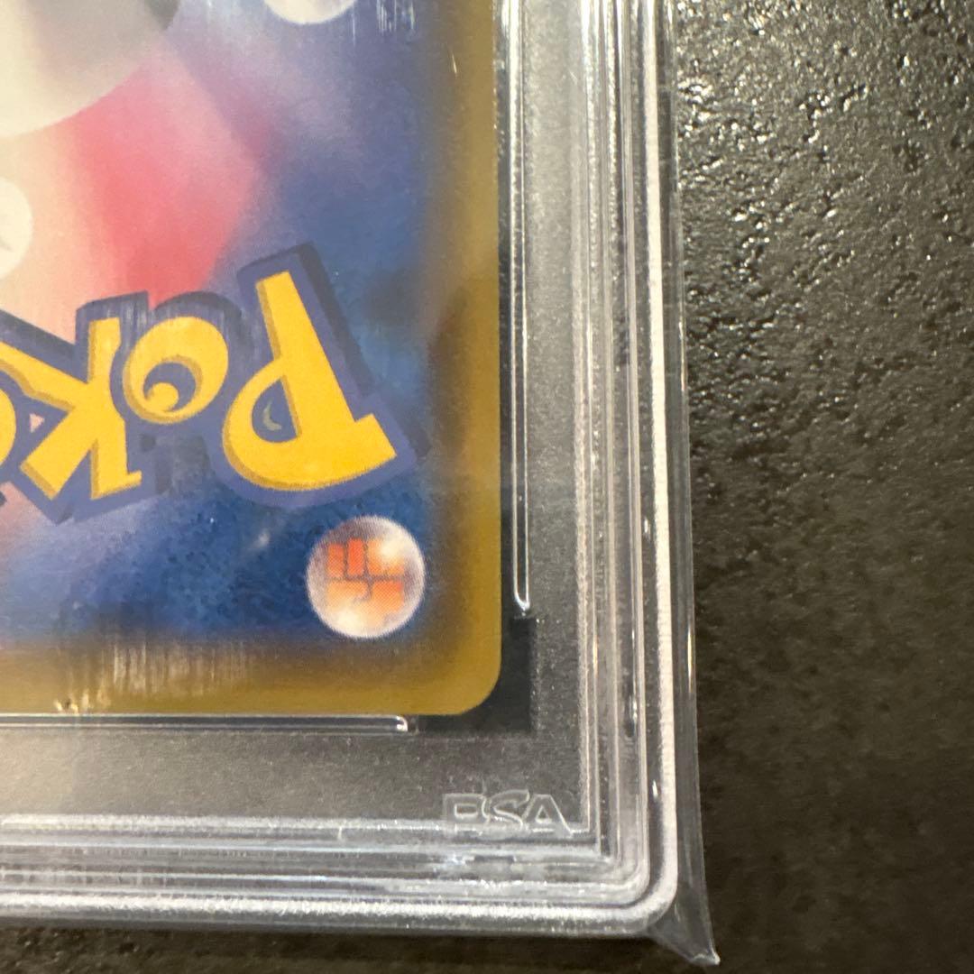 2020年 ピカチュウ VMAX #123 Gem Mint 10