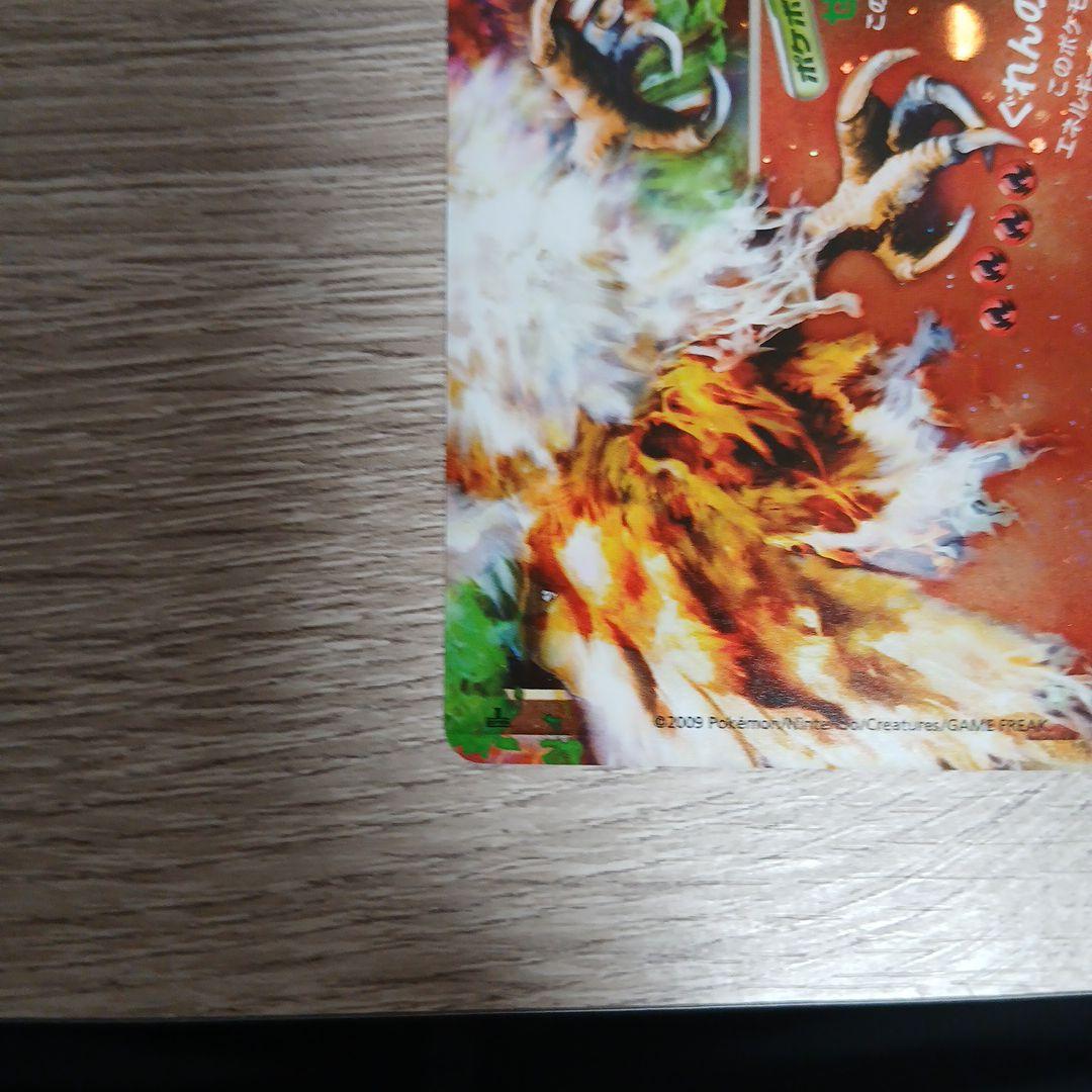 日*ル様 ホウオウlegend