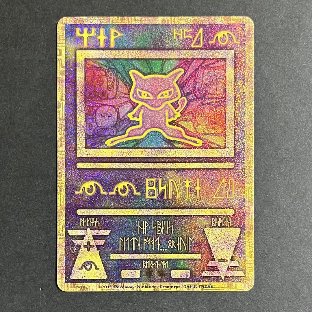 【極美品】ポケモンカード 古代ミュウ 2019