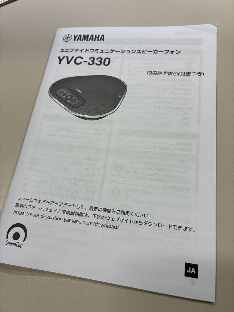 ヤマハ_マイクスピーカーシステム_YVC-330