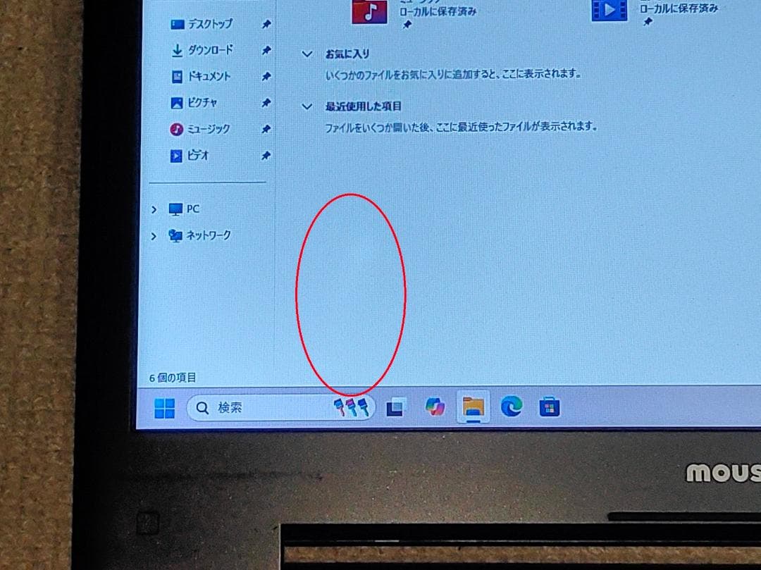 マウス MPro-NB391C 第7世代CPU SSDHDD同時搭載