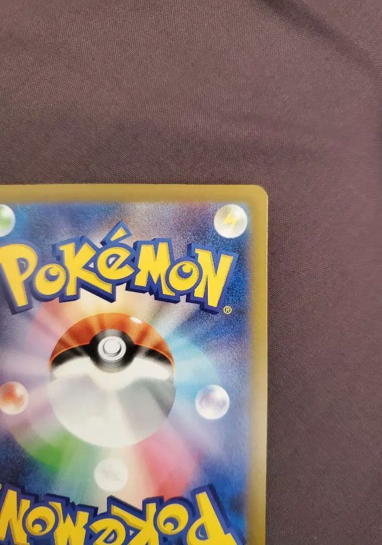 【美品】メガゲンガーex SAR