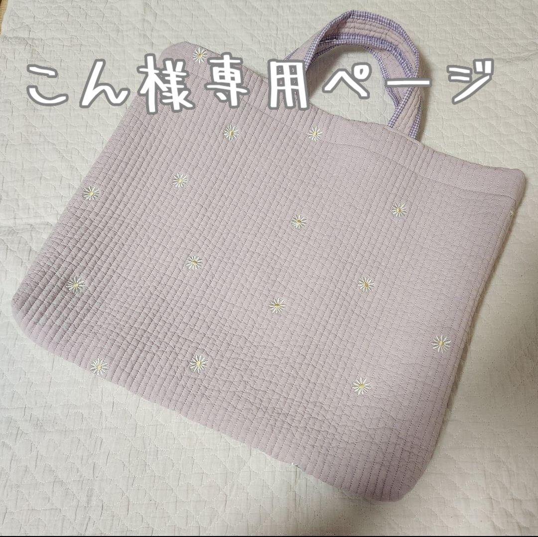 専用ページ【名入れ刺繍可】レッスンバッグ