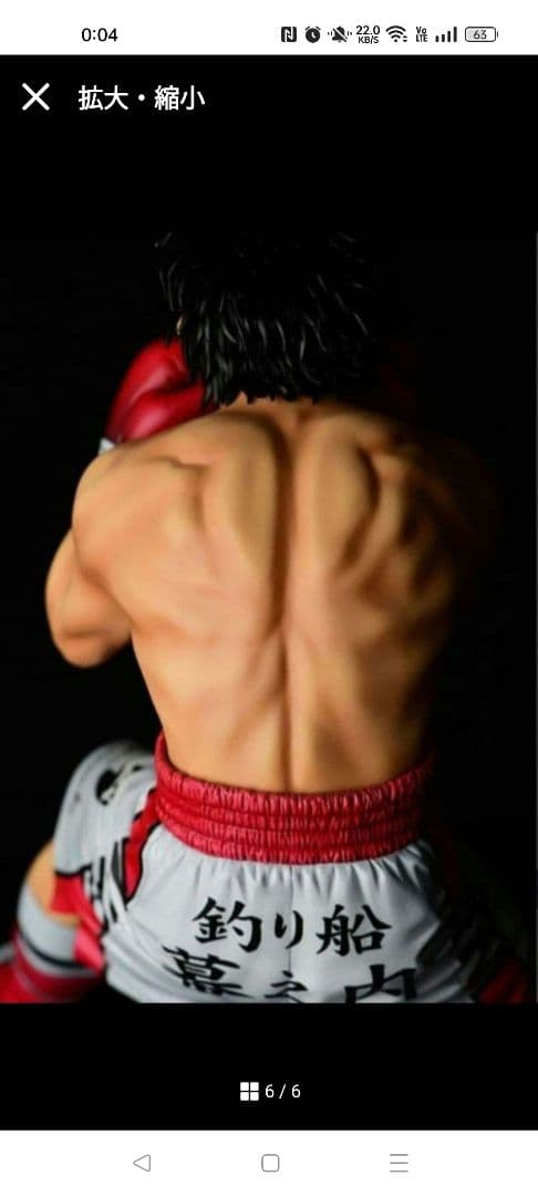 【新品未開封】はじめの一歩幕之内一歩　ver.damage