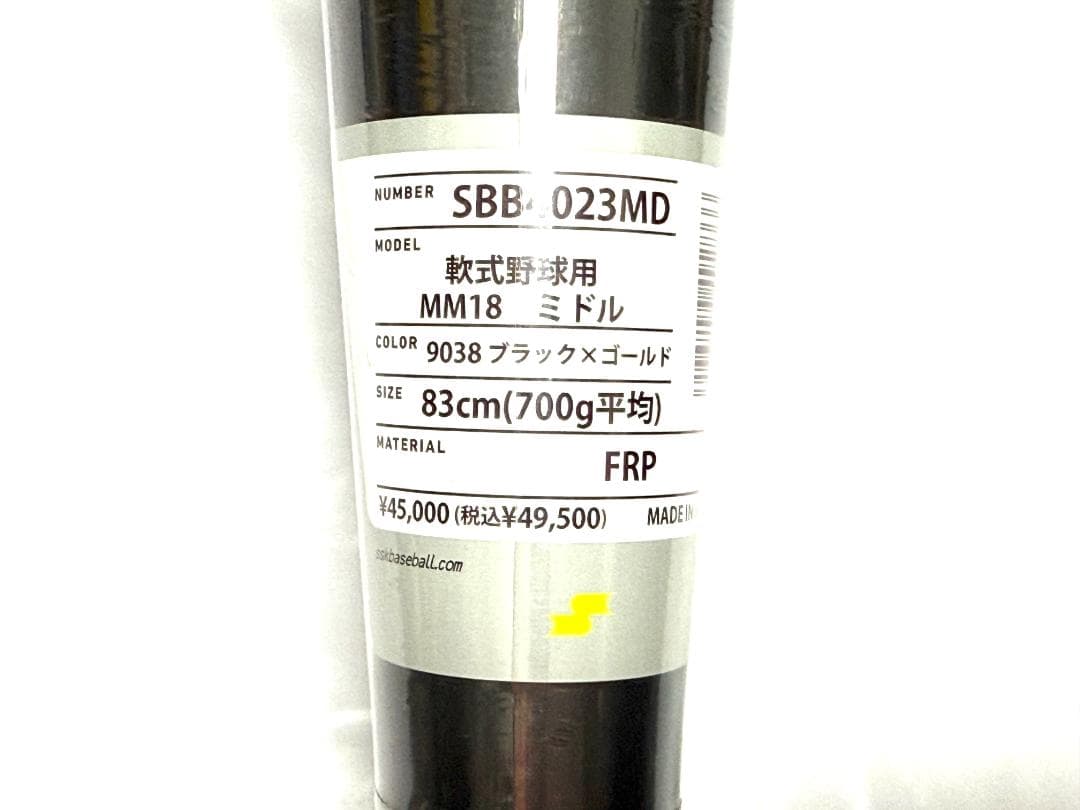 T*I様 SSK MM18 バット 83cm 700g ブラック×ゴールド 専用