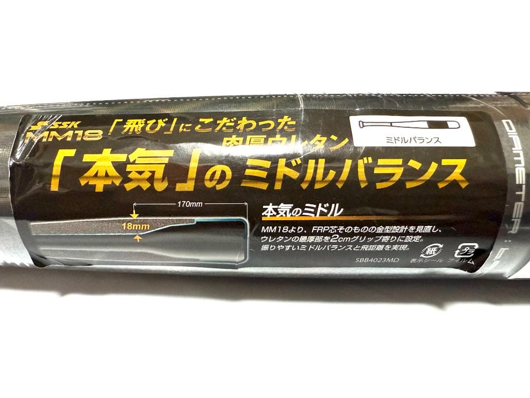 T*I様 SSK MM18 バット 83cm 700g ブラック×ゴールド 専用