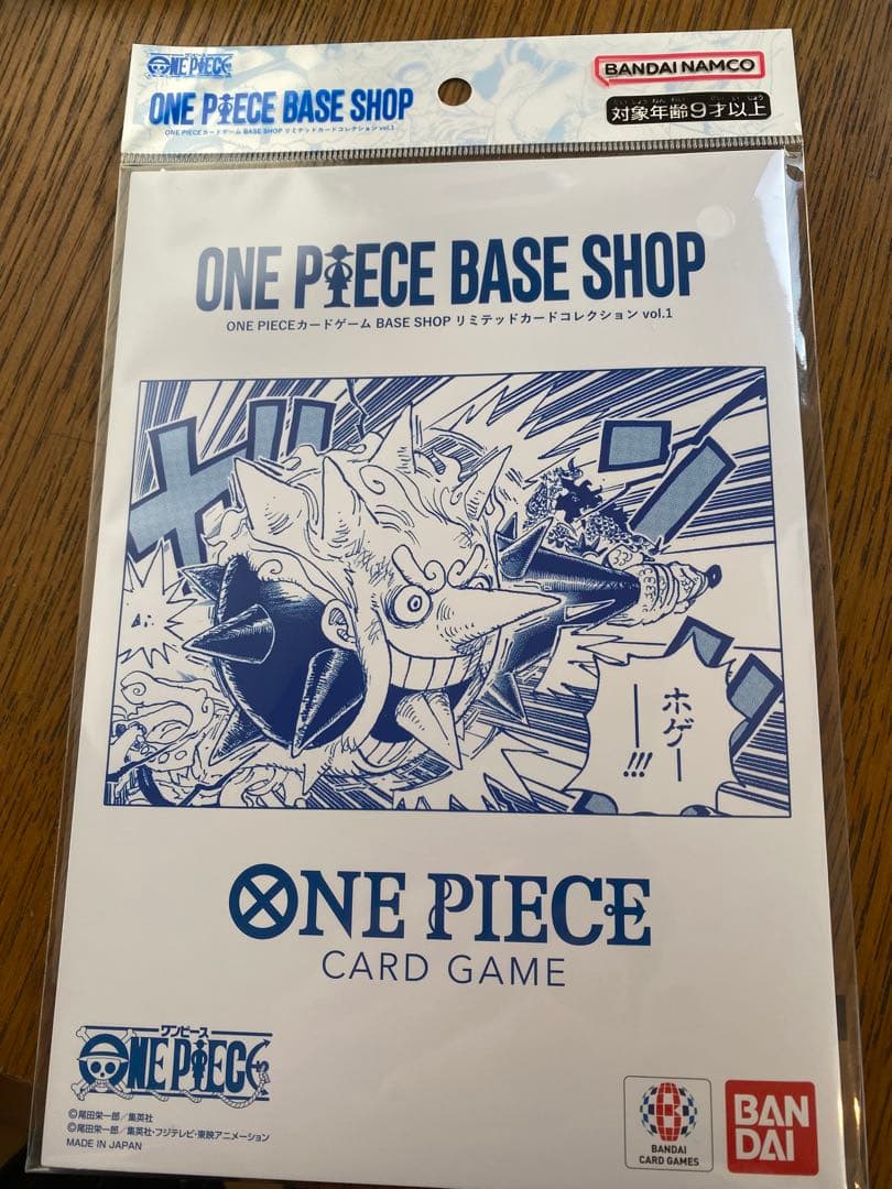 ONE PIECE CARD GAME BASE SHOP 限定
