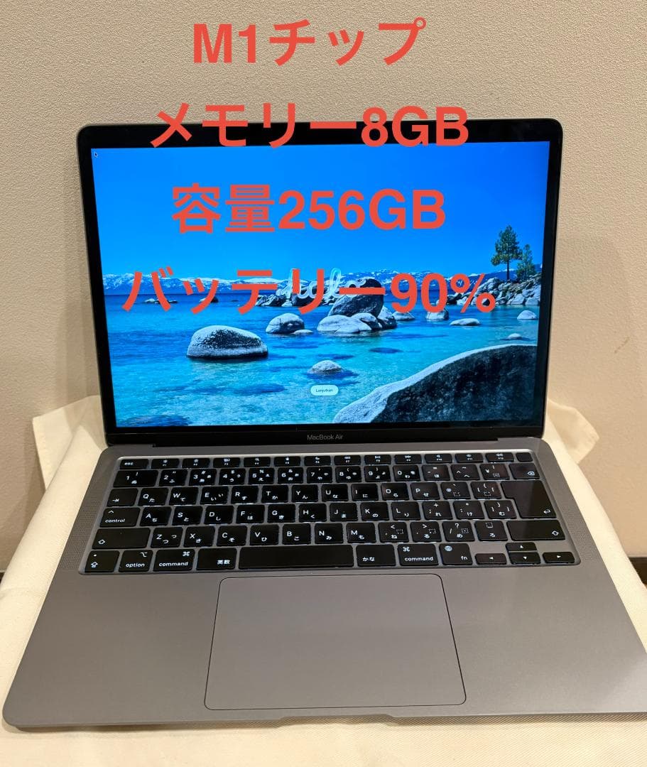 MacBook Air M1 8GB 256GB シルバー 箱・充電器付