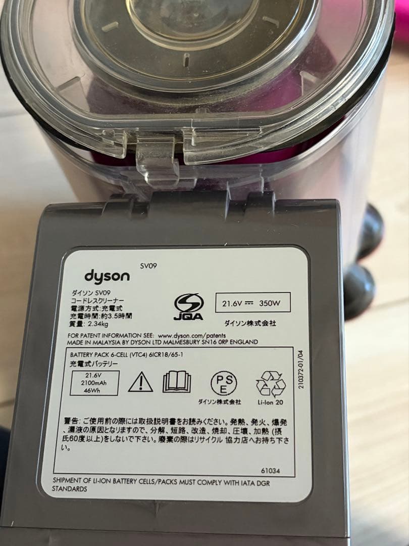 dysonダイソンコードレスクリーナー本体付属品セット