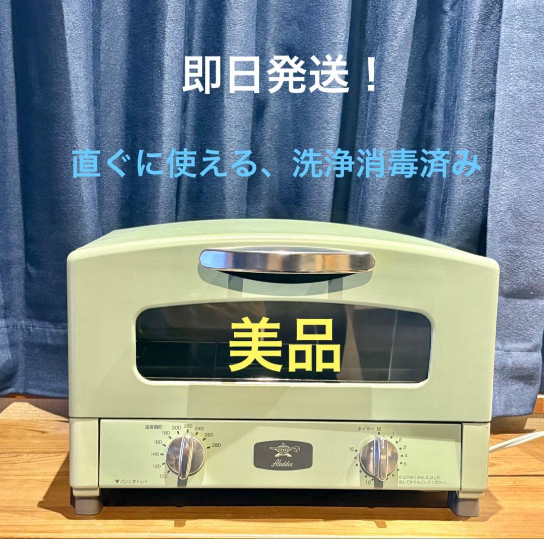 【美品】#アラジン #グラファイトグリル・トースター2枚焼　ミントグリーン