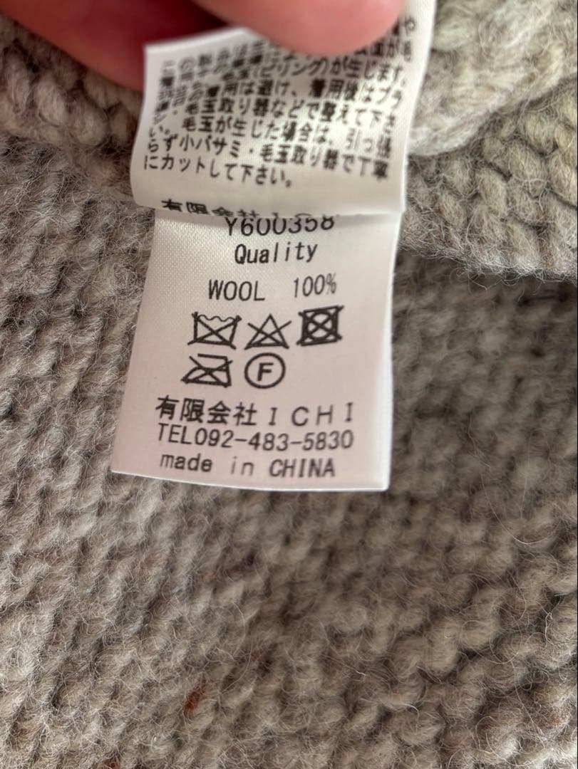 美品◇ICHI Antiques◇ボトルネックオーバーニット◇グレー