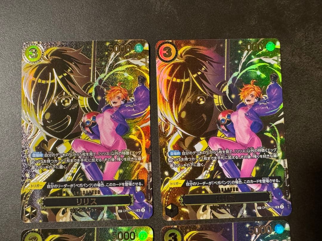 【匿名/即日発送】リリス　SP パラレル　OP07-111