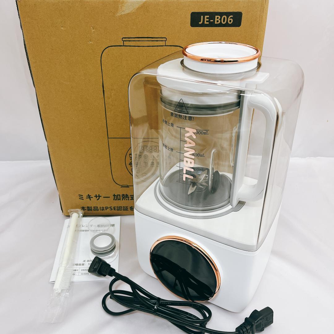 KANBLL 加熱式 ミキサー 豆乳メーカー 豆乳機 1.0L大容量 14種類