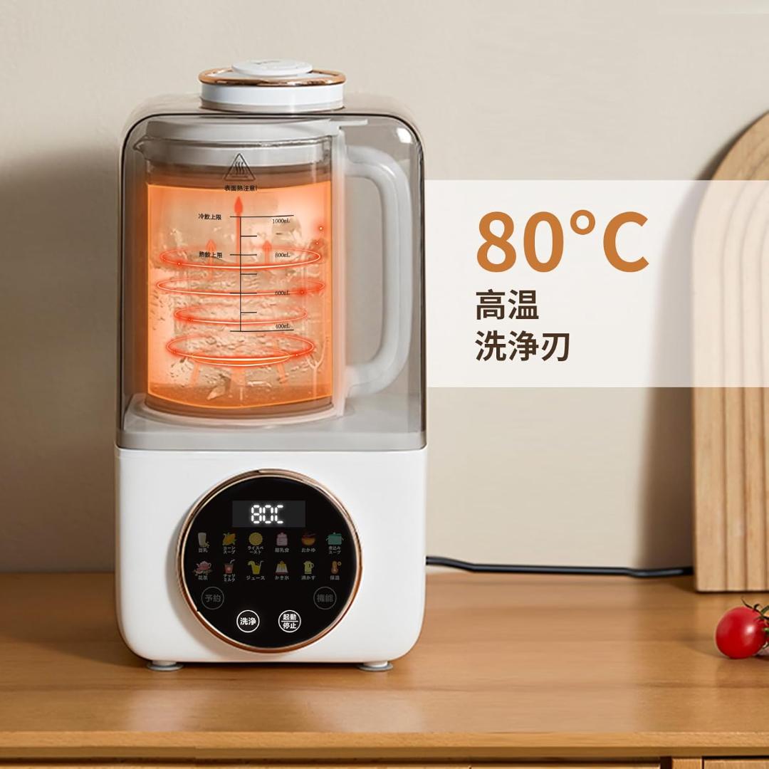 KANBLL 加熱式 ミキサー 豆乳メーカー 豆乳機 1.0L大容量 14種類