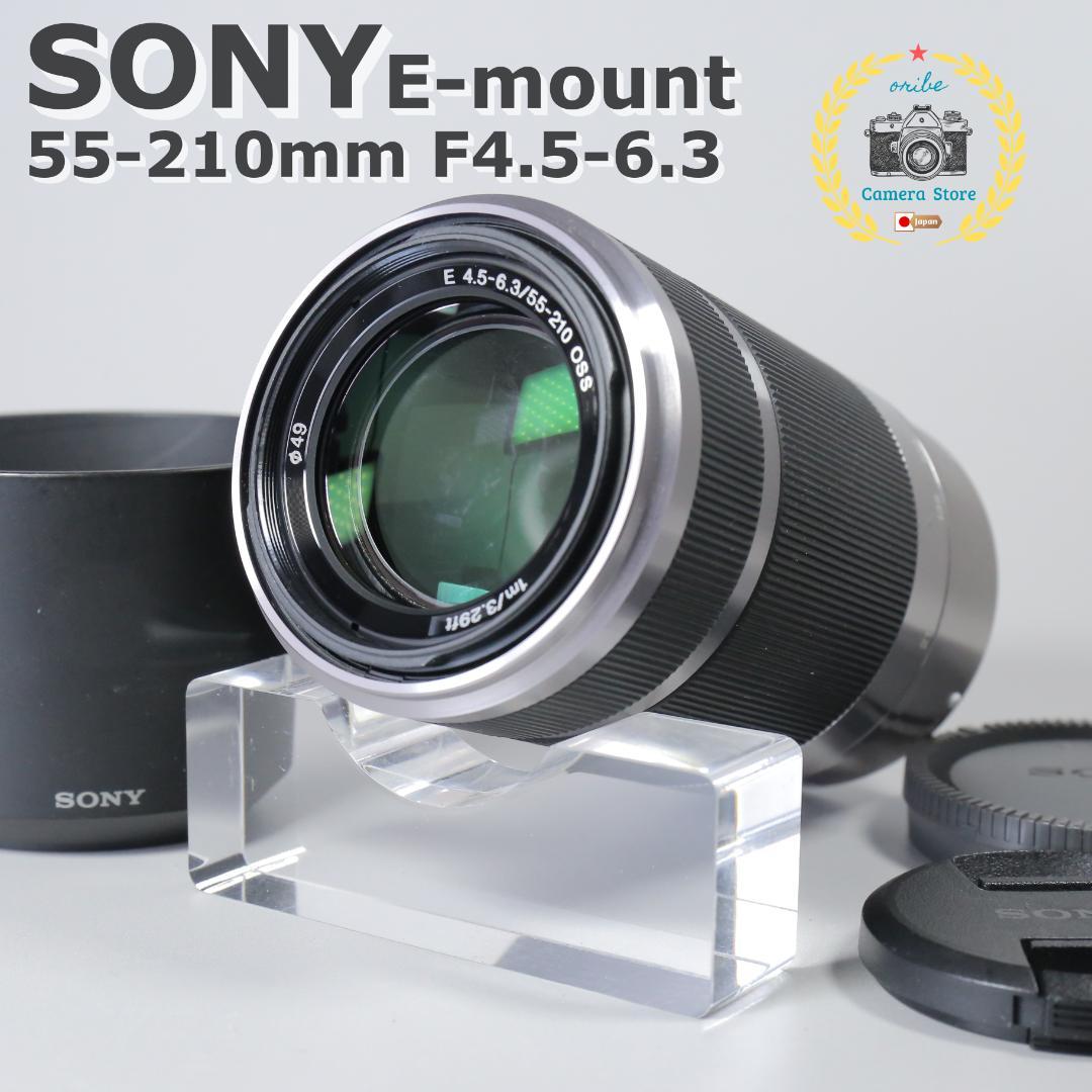 ☆訳あり☆SONY E 55-210mm F4.5-6.3望遠ズーム＃260