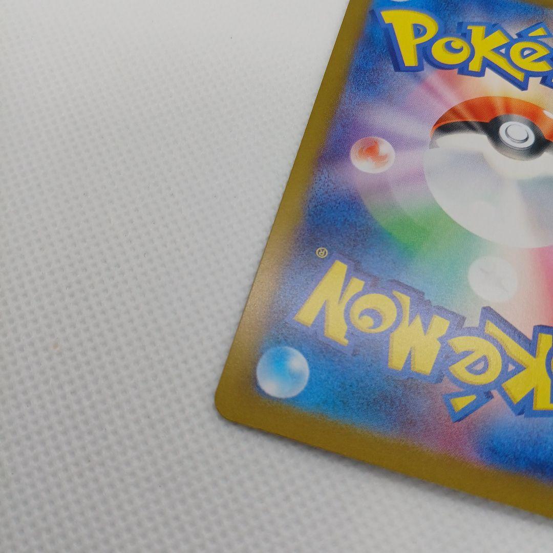 オドリドリex SAR インフェルノX【まとめ買い歓迎】