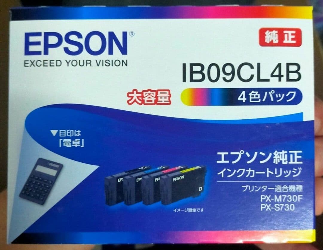 大容量IB09CL4B。お得10個セット！