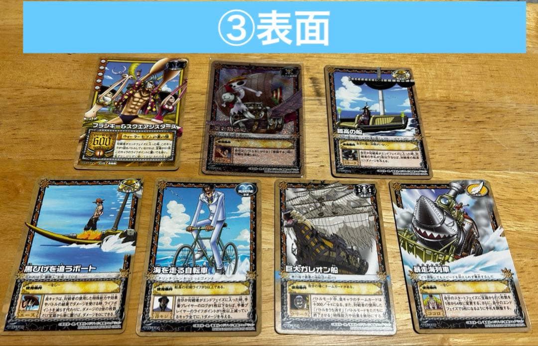 【レア/希少/レトロ】ワンピースカードダス　ウォーターセブンの秘宝　49枚セット