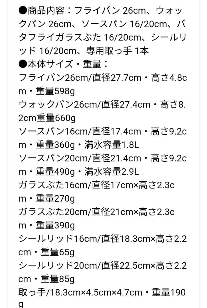 【新品未使用】ティファール/フライパン・鍋　9点セット（ガス専用）