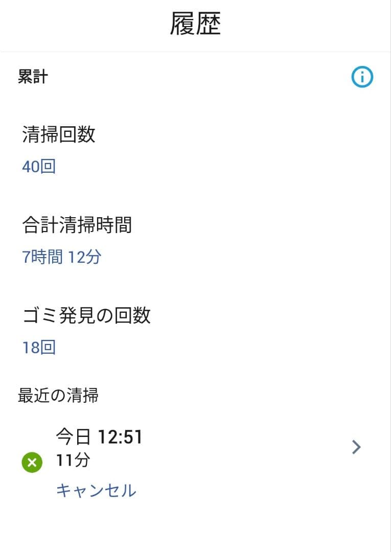 ルンバiRobote5【21年製】使用時間8時間未満極美品