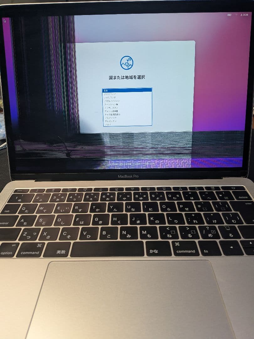 【液晶割れ】MacBook Pro 13インチ 2016年