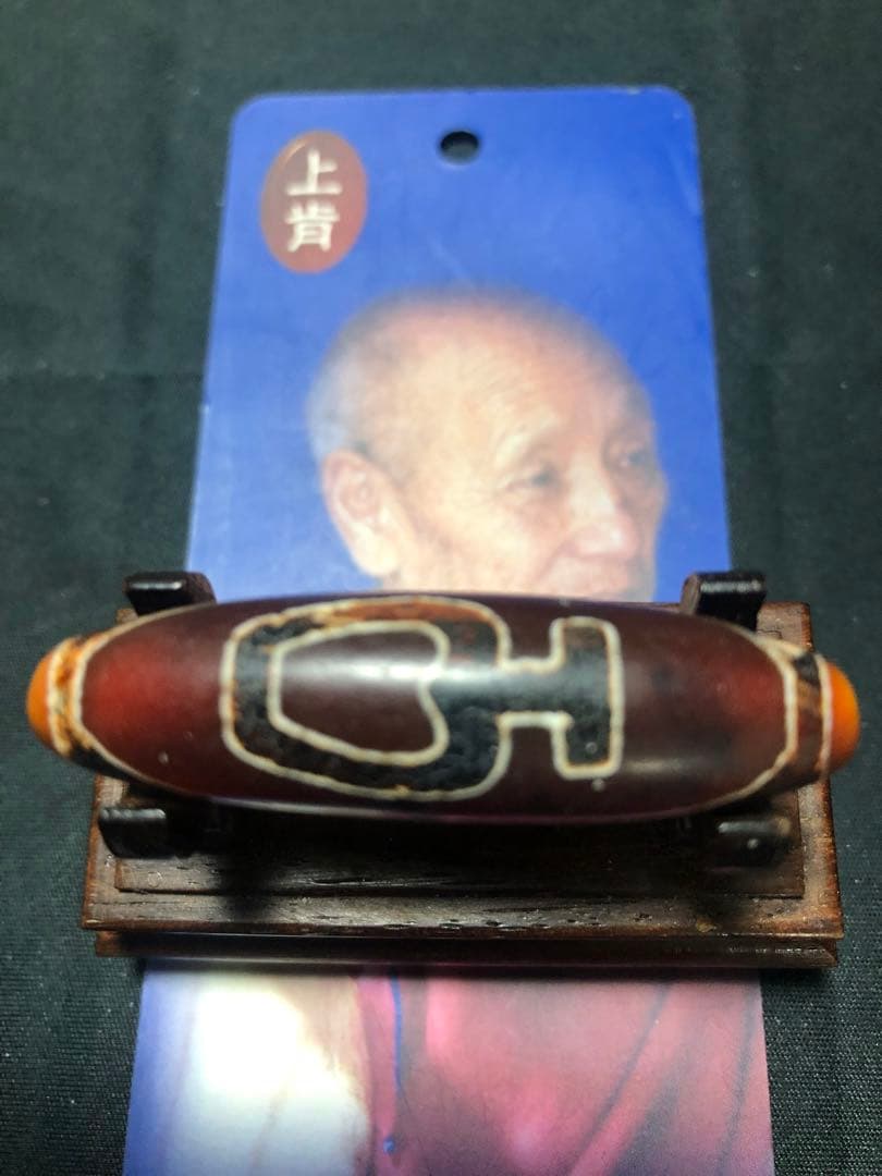 秘蔵上肯紅天珠‼️西蔵老礦紅玉髄特殊水蓮華如意宝瓶天珠