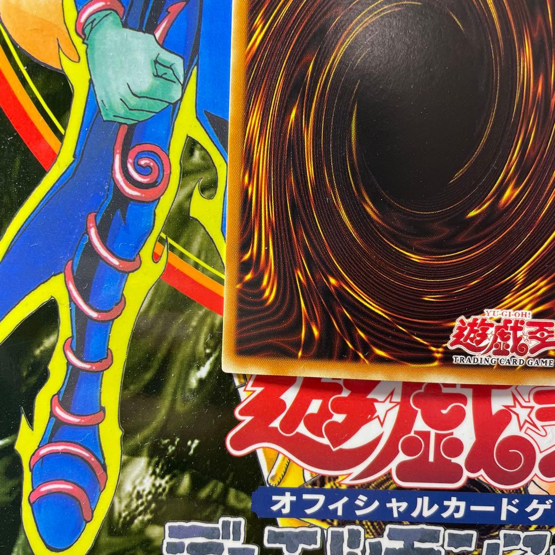 遊戯王 アジア版 人造人間サイコ・ショッカー シークレットレア 旧アジア 英語版