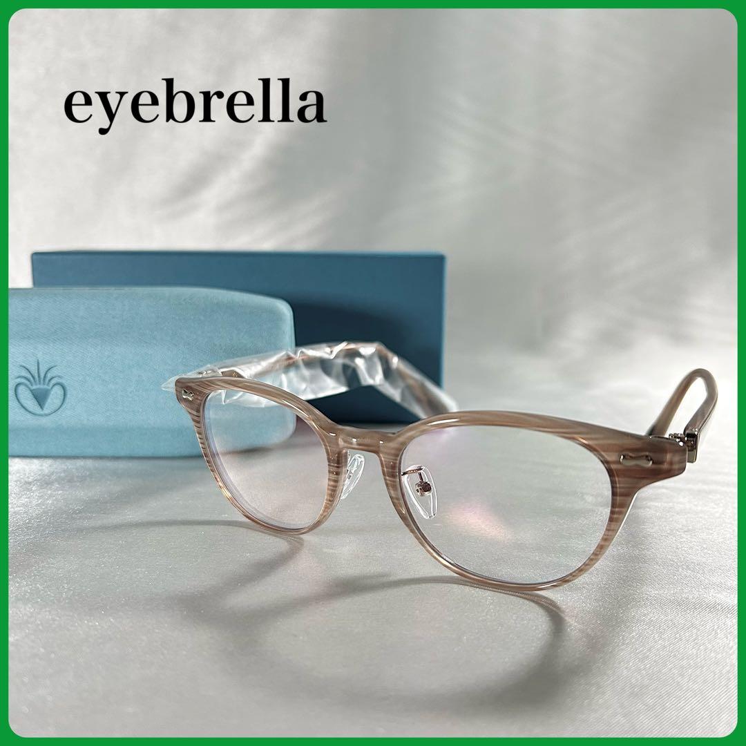 アイブレラクリアカノン ゴールドベージュ サングラス eyebrella 未使用