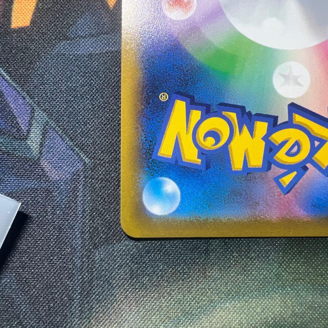 ピカチュウVMAX CSR