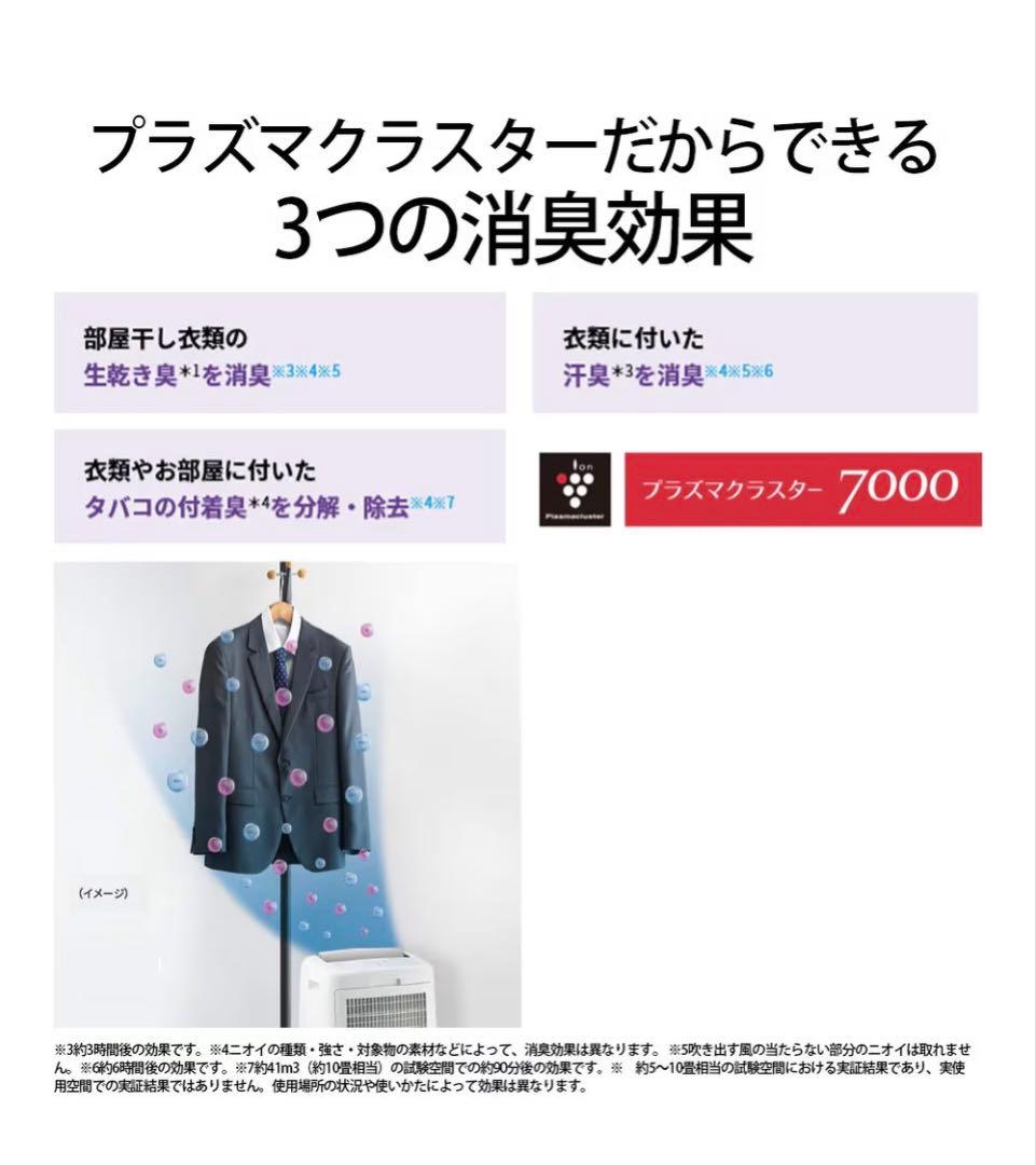 SHARP 衣類乾燥・除湿機 CV-L180 ホワイト ２０２１製