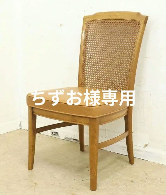 ちずお【ドマーニ】モーガントン・ダイニングチェア③本革・ライトコニャック