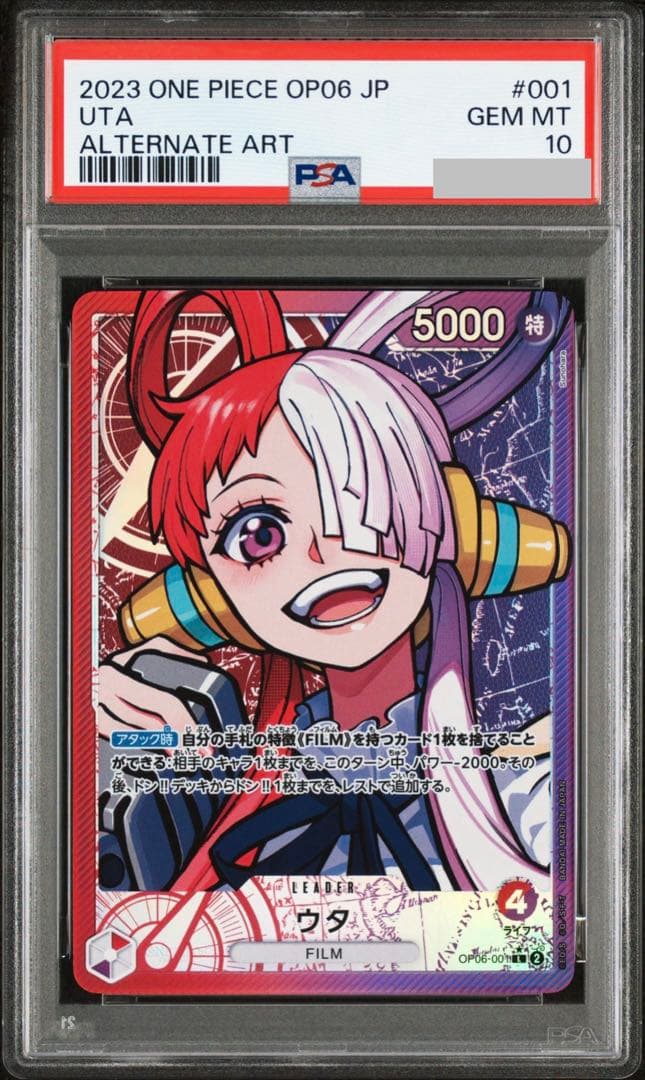 【最安値】ウタ L リーダーパラレル(リーパラ) OP06-001 psa10