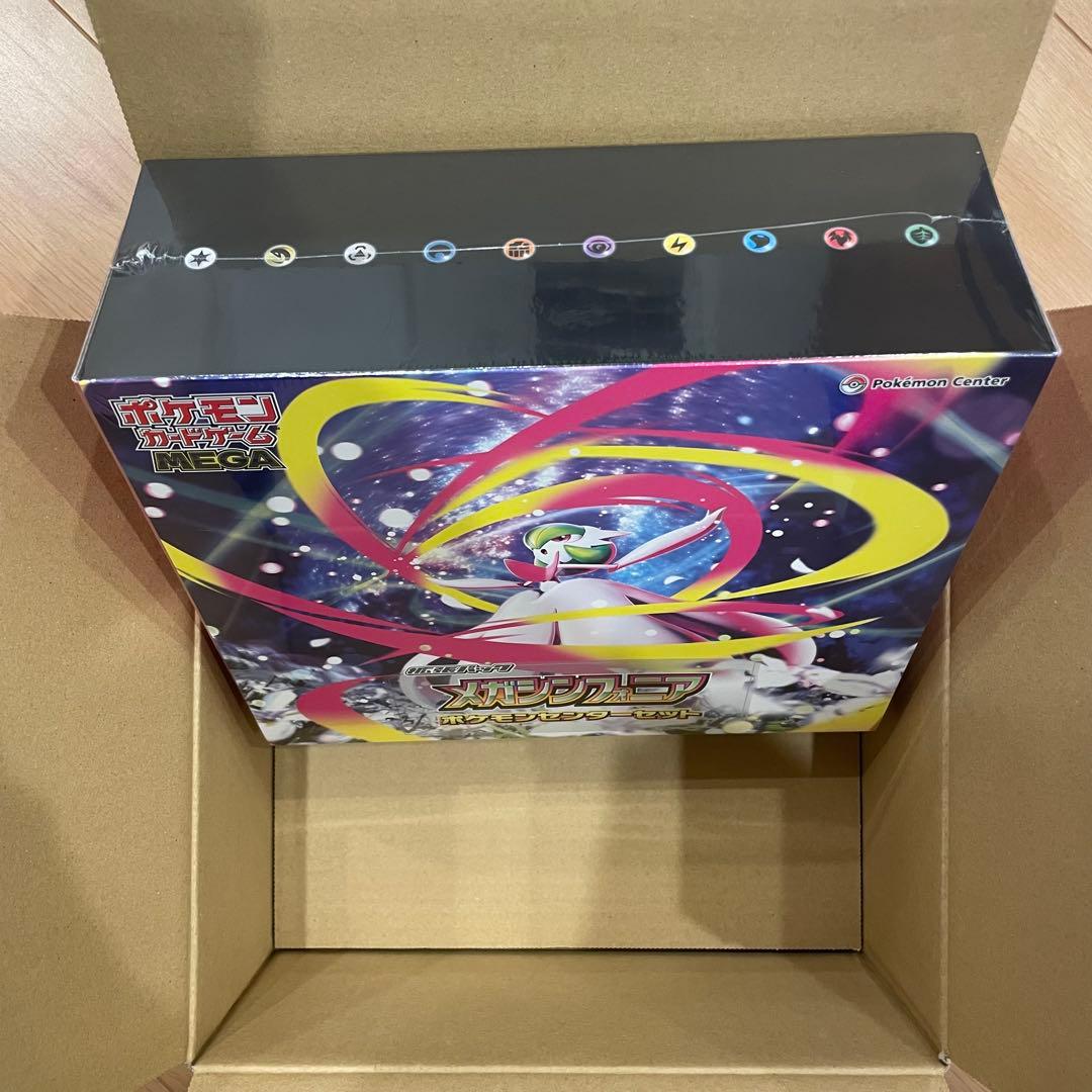 メガシンカニア ポケモンセンターセット　未開封