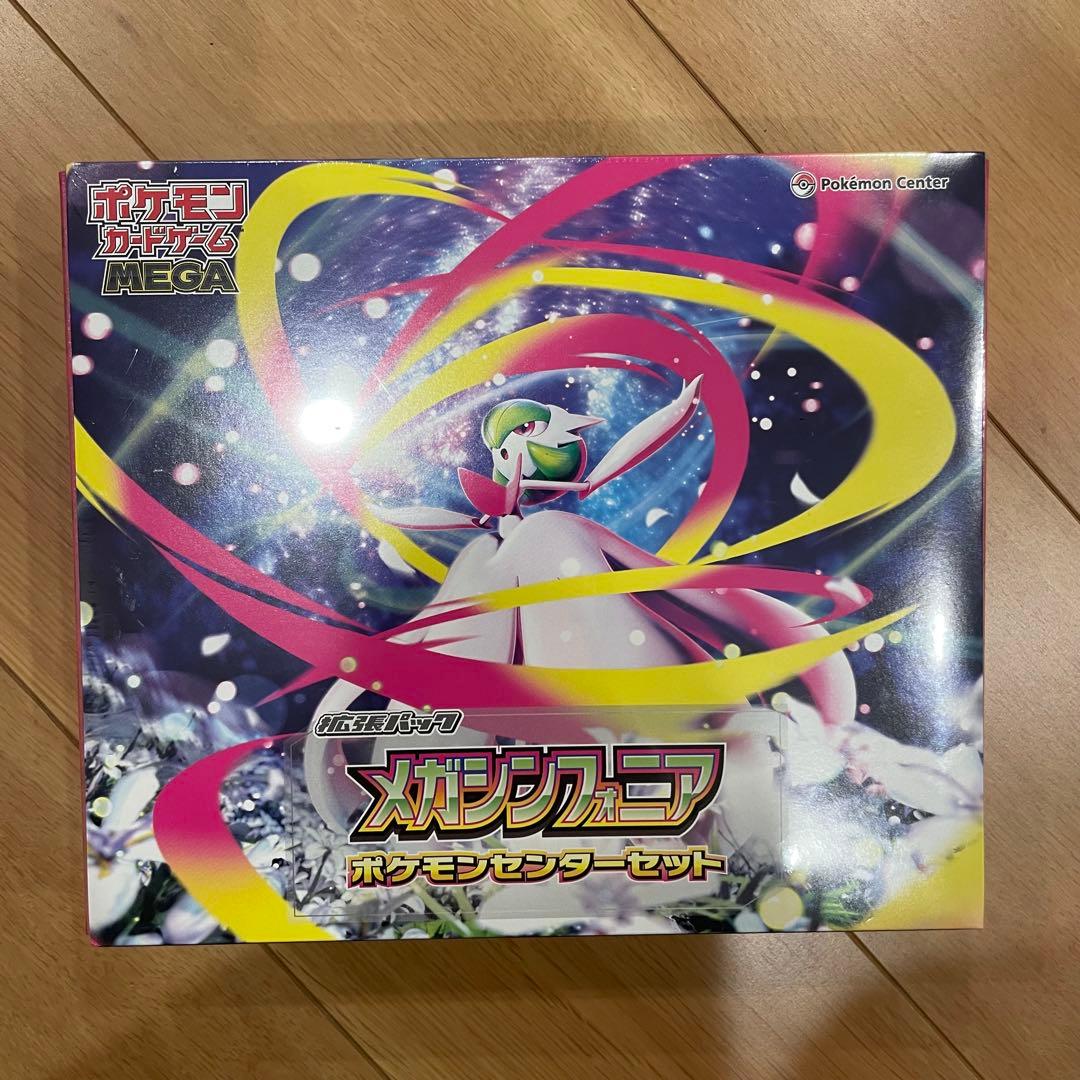 メガシンカニア ポケモンセンターセット　未開封