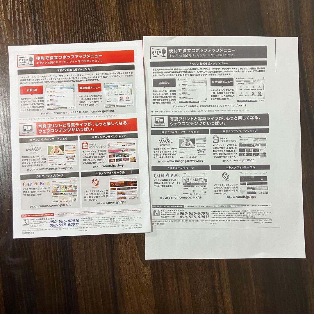 Canon MP980 インクジェットプリンター