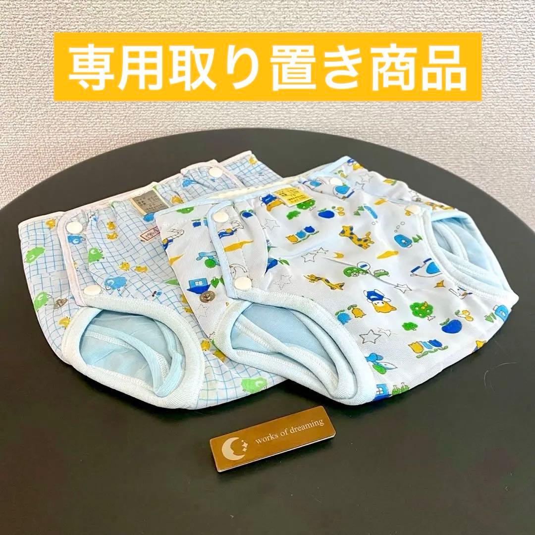 限定1 レトロ オムツカバー 2種 アニマル 動物　キリン 鳥　犬　車　花