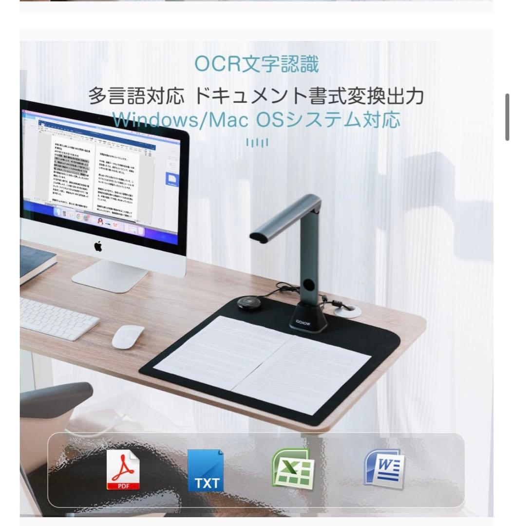 【TAKAさん専用】iOCHOW S3 ドキュメントスキャナー 1700万画素