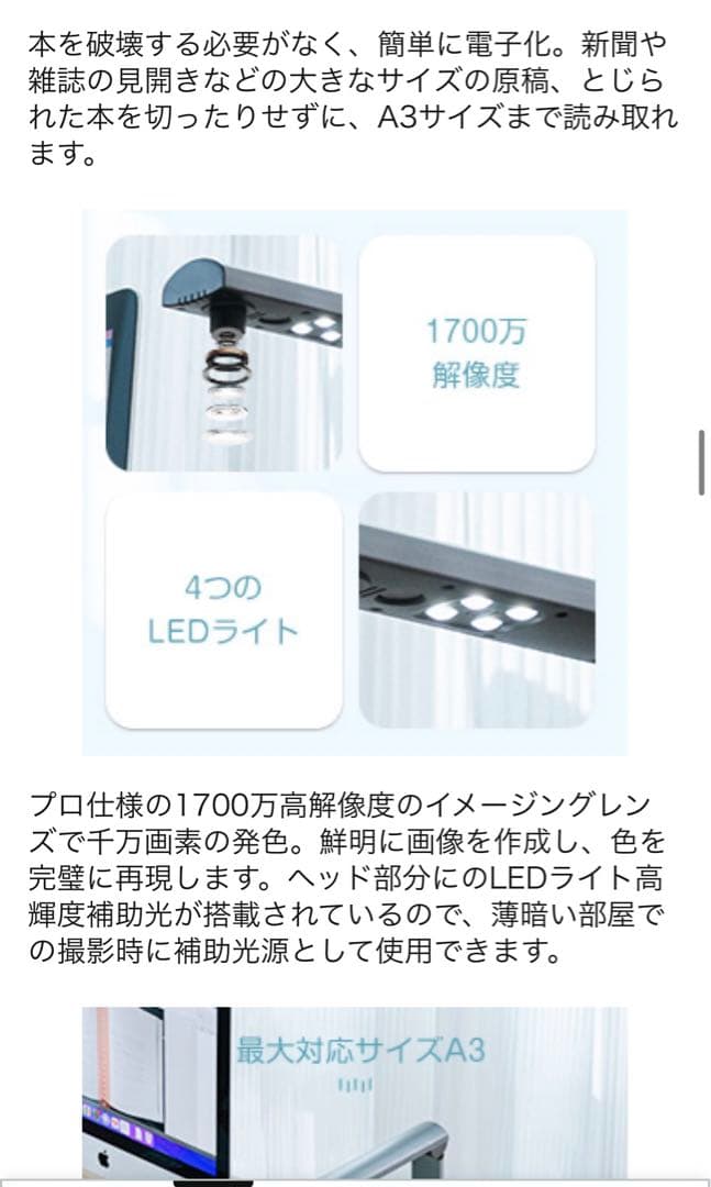 【TAKAさん専用】iOCHOW S3 ドキュメントスキャナー 1700万画素