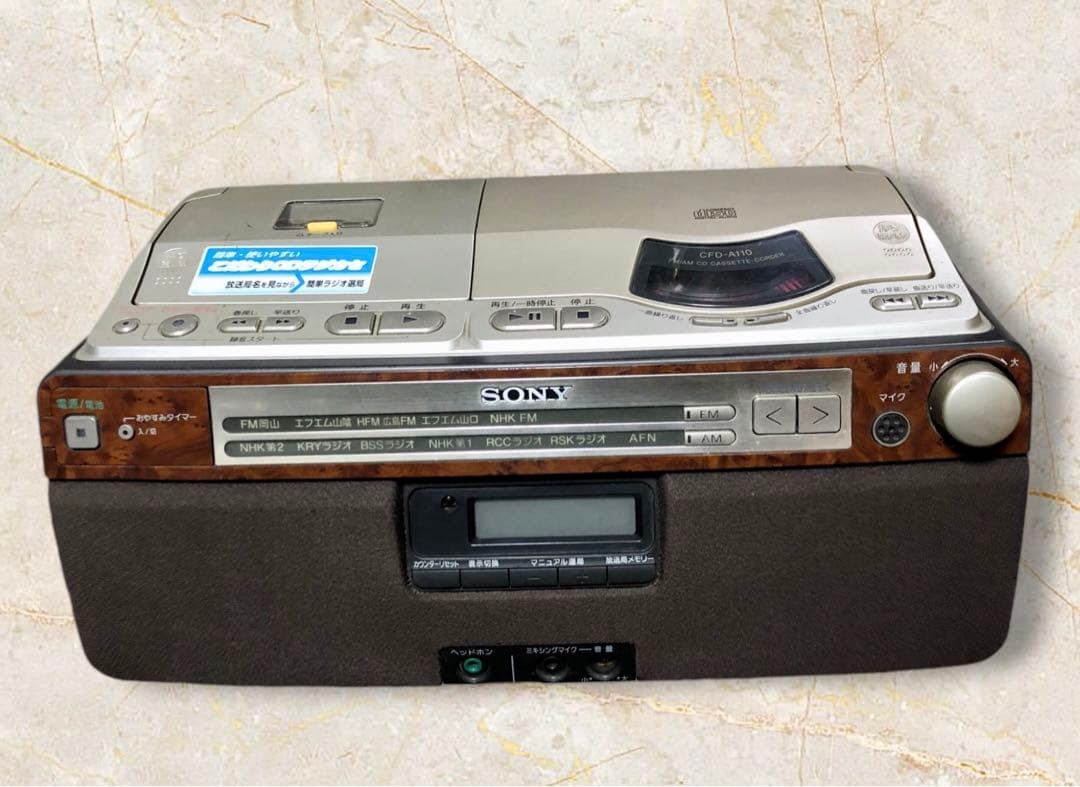 奇跡のカード全付属SONY ソニー CDラジオカセットレコーダーCFD-A110