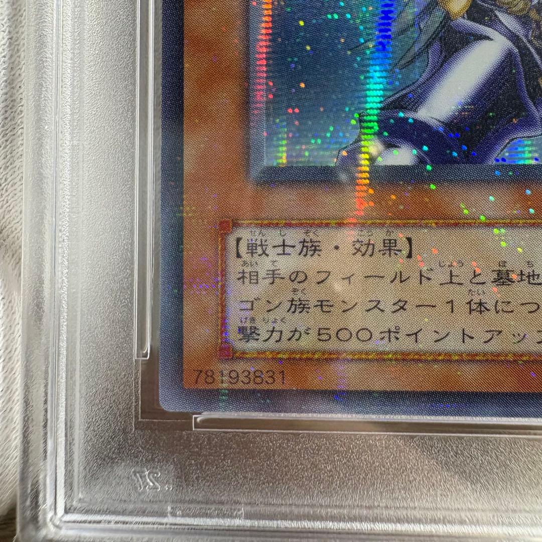 鑑定品 PSA10 極美品　世界9枚　最安値　バスター・ブレイダー　パラレル