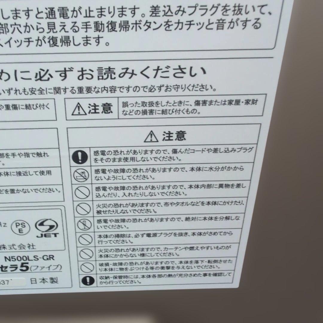 美品 サンルミエ エクセラ5