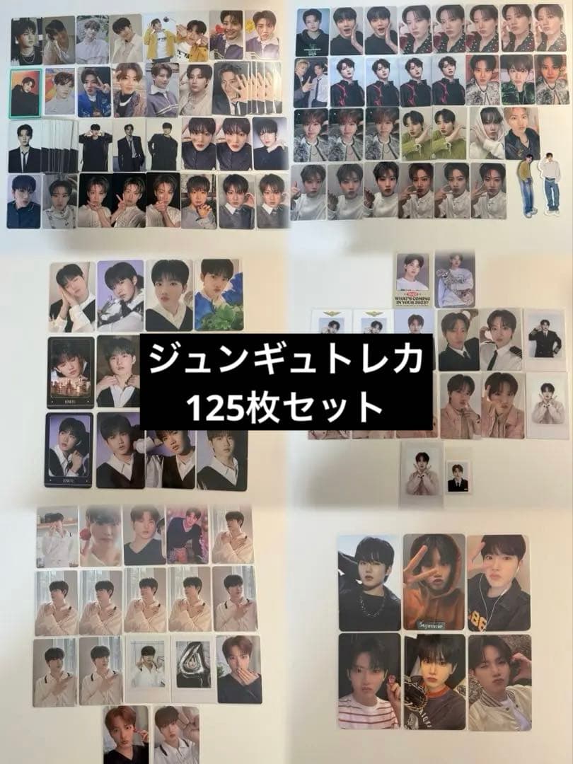 treasure ジュンギュ トレカ