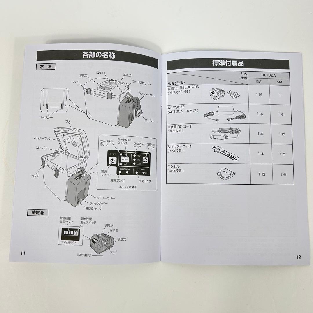 【美品】廃盤 HiKOKI UL18DA NM コードレス冷温庫 動作確認済