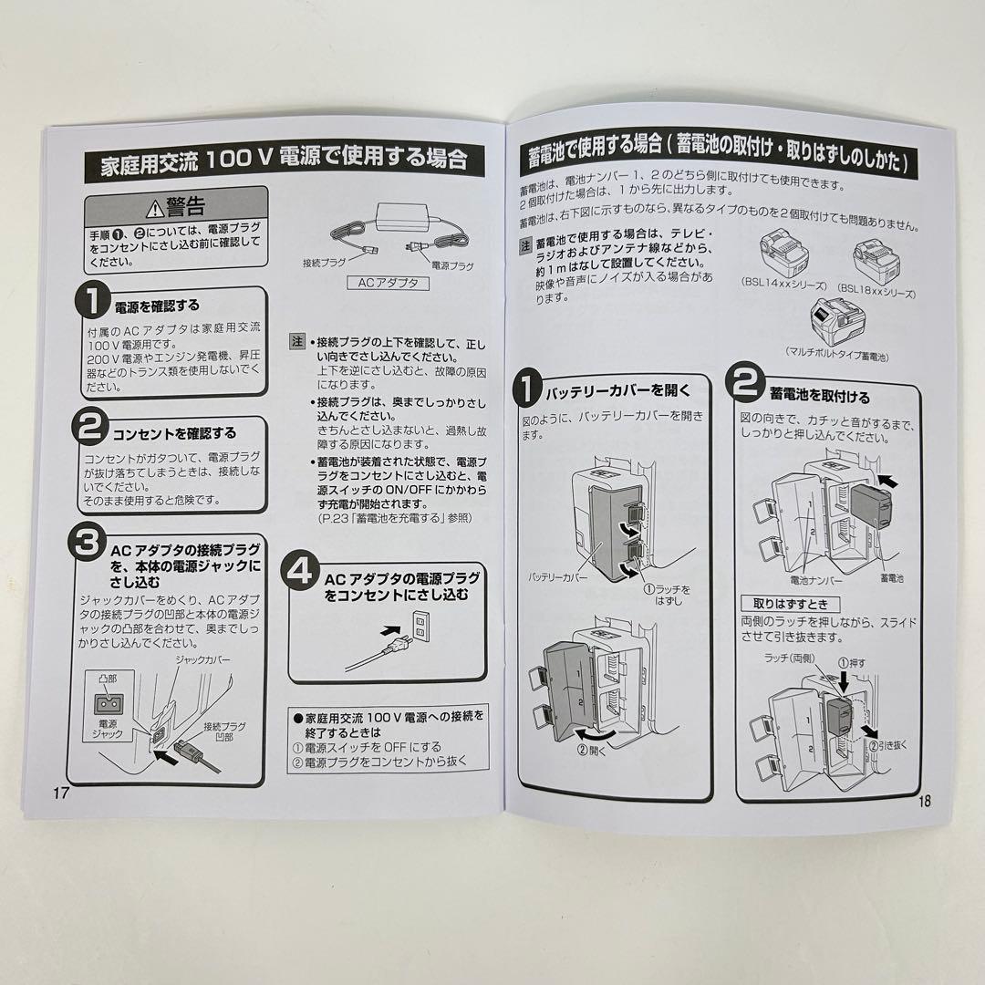 【美品】廃盤 HiKOKI UL18DA NM コードレス冷温庫 動作確認済