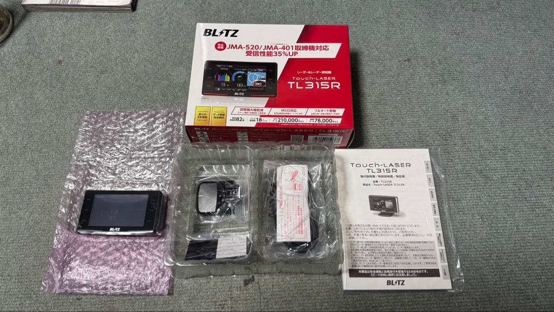 新品未使用 BLITZ TL315R レーダー探知機とOBD2-BR1A